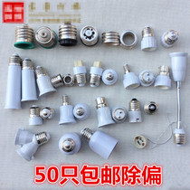 Lamp head converter E27 turn e40 conversion lamp head e14 small mouth B22 bayonet enlarged screw mouth G9MR16GU10