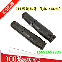 G11 Kaishan wind pick Yiwu wind pick parts cylinder block cylinder cylinder cylinder pneumatic pick wind pick wind pick
