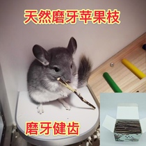 Second uncle group buy drying apple branch grinding tooth stick chincho rabbit guinea pig hamster apple branch snack 1kg