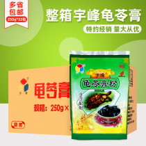 Whole box of Guangxi Yufeng tortoise powder 250g * 32 packs of commercial tortoise cream black roasted fairy grass powder milk tea shop dedicated