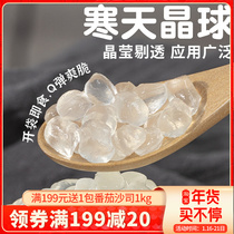 Taste back to the original cold sky crystal ball 1kg commercial non-boiled black sugar crispy wave crystal Boo Pearl Milk Tea Special