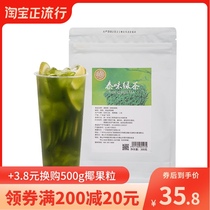 Taste back to Thai green tea 300g Thai hand label Green Tea hand scum man forgive lemon tea milk tea commercial