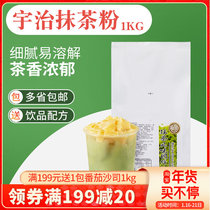 Taste back to Yuzhi tea powder 1kg milk tea shop special raw materials special adjustment Japanese super fruit powder milk tea powder drinking
