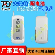 Remote wireless remote controller 315M3 key remote transmitter large key up and down stop remote controller 1527