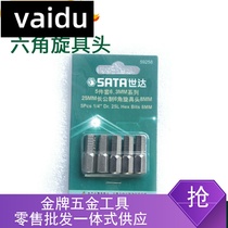 vaidu da tool 6 3MM hexagon socket spinner head head 59255 59256 59257 59258