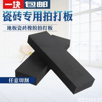 vaidu rubber hammer bricklayer tile special slapping plate Nylon hammer woodworking flat plate beating square clapper bomb
