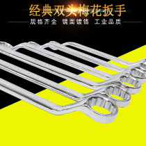 vaidu flower wrench auto repair double-headed plum wrench 17-19-22 Machine repair wrench tool set 5 5-36mm