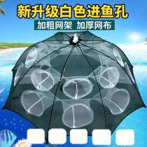 vaidu umbrella fishing net Fishing small fish net Multi-functional automatic manual new universal net fish ground catch