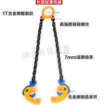 vaidu oil barrel hanging pliers Double chain 1 ton oil barrel hook spreader Multi-function lifting lifting pliers Forklift special oil barrel