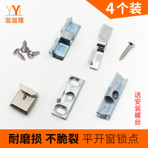 Yiyilong plastic steel inside and outside the window flat open actuator snap window linkage rod matching lock point Door and window accessories retaining buckle
