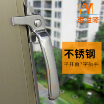 Yiyilong Aluminum alloy casement window handle lock 38 type door and window handle outer window stainless steel handle lock window buckle