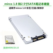 USATA micro1 8 SSD solid state to SATA 2 5 inch notebook hard disk case USATA to SATA