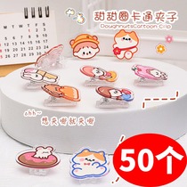 Cartoon small clip cute creative office stationery plastic student prizes practical childrens gifts small gifts