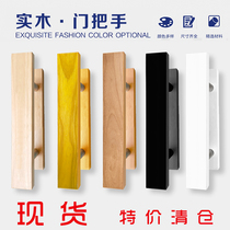Solid Wood Glass Door Handle Baking Milk Tea Shop Kenderky Door Surfacing Hotel Gate Log Black Door Handle
