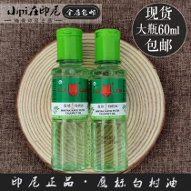 Indonesia imported specialty eagle standard white tree oil 60ml food Orange stomach pain to go to the wind children wipe the stomach wind