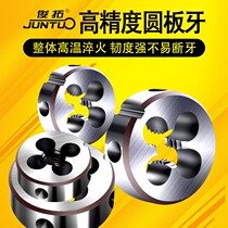 Round die die die die tooth thread sleeve wire hand garden die tooth car wire die alloy steel die m4m5m6m8m3