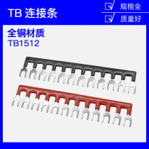 TB-151212-bit short-circuit chip terminal bus bar Short-wiring connection 15A strip