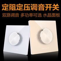Fully concealed type 86 wall constant pressure volume controller constant resistance tuning switch dual audio volume adjustment surface