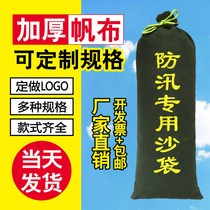 Hot sale flood control sandbags special sandbags blocking bags property flood sandbags canvas empty bags