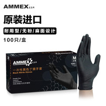 Amas disposable gloves black nitrile rubber tattoo embroidery beauty salon hair tattoo inspection Acid and alkali labor protection