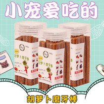 Helda dried carrot grinding stick pet Dutch pig rabbit ChinChin guinea pig snack food supplies