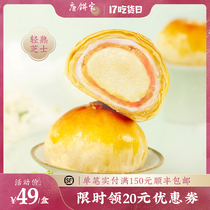 Tang Cake House Cheese egg yolk pastry heart Net Red Leisure snacks Snacks Shanghai specialty gift box Afternoon tea