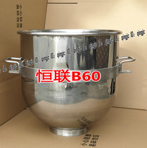 Original thickened Henglian B60 mixer accessories 60L stainless steel bucket mixing bucket and noodle bucket material bucket egg bucket cylinder