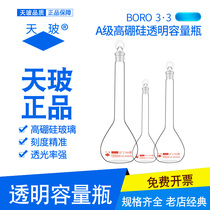 Tianbo A- grade High Borosilicate volumetric bottle transparent with stopper Glass Volumetric bottle 10 25 50 100 250 500ml