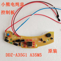 Bear electric stew DDZ-A35G1 A35M5 light board Main board Control board Power board Circuit board