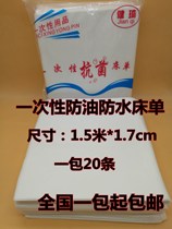 1 m 5 Width plus widening of disposable greaseproof waterproof bed linen massage bed single waterproof bed linen anti-oil sheet