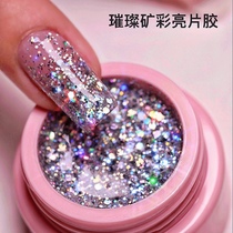 Net red explosion mine color bright sheet Nail Polish glue nail shop special light therapy glue durable laser Super Flash Diamond Nail Polish glue