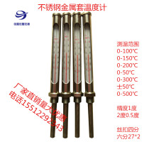 Metal sleeve thermometer stainless steel thermometer industrial glass 304 pipe water temperature gauge wng-11 sheath table