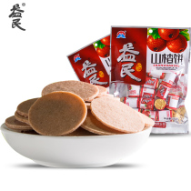 Yimin Hawthorn cake 220g * 3 bags bagged casual snacks hawthorn slices Hawthorn products snack gift bag