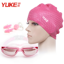 Yuke waterproof swimming cap women's long hair silicone ear protection cap anti-fog swimming goggles men's and women's general hot spring swimming equipment