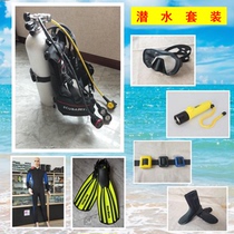 Diving Full Scuba Package Diving Equipment Breathing Regulator Buoyancy Vest Gas Cylinder Pressure Gauge Flashlight Counterweight