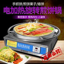 Zhenggong frying pan stalls commercial Shandong miscellaneous grains pancake machine fruit machine pancake stove electric rice pancake machine