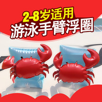 Childrens swimming arm ring water sleeve swimming equipment baby swimming arm ring floating sleeve floating ring swimming ring three-dimensional cartoon