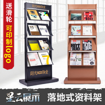 Sales office information rack Real estate real estate folding apartment map display rack Floor-to-ceiling vertical brochure Newspaper and magazine rack