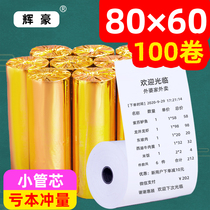 Printing paper 80x60 thermal paper 80mm cash register paper 8060 after Kitchen small ticket paper kitchen cash register * 50 small roll paper