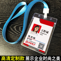 Real estate agent staff work card customization Two-dimensional code listing logo lanyard production PVC work card chest card customization