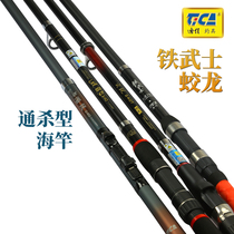 Dijia New Iron Samurai Sharp Jiaolong Qianlong Haikan Longitudang Carbon River Reservoir Pond River Short-jointed