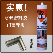 kin long doors and windows special glue silicone waterproof sealing glass glue four color options sealant weathering instant glue