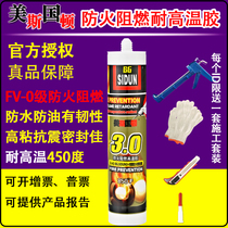 Oil-proof glass glue Fire-proof silicone Flame-retardant high-temperature glue High-temperature sealant Outdoor weather-resistant glue Waterproof glue