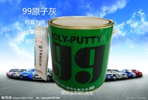 Shuomei 99 car Ash putty repair spray car repair spray paint auto repair scratch paste sheet metal paint