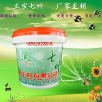 Seven leaves white latex rubber plate glue wood rubber plate 500g 5kg 10kg