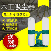 3KW dust bag blower double barrel cloth bag vacuum cleaner industrial vacuum cleaner woodworking vacuum cleaner dust collector