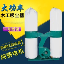 Woodworking machinery cloth bag vacuum cleaner single barrel double barrel vacuum cleaner mobile industrial dust collector engraving machine dust collector