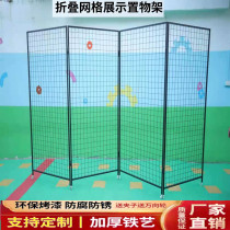 Kindergarten works display rack folding grid display rack landing net outdoor painting exhibition Exhibition exhibition hanging shelf