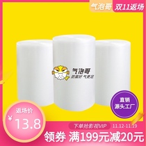 Bubble film thickened shockproof packaging foam express packaging film bubble cushion paper roll 100 meters bubble brother