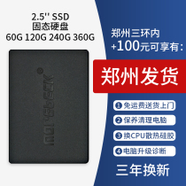 Mo Baker 2 5 inch SSD 60G 120G 240G 360G solid state drive